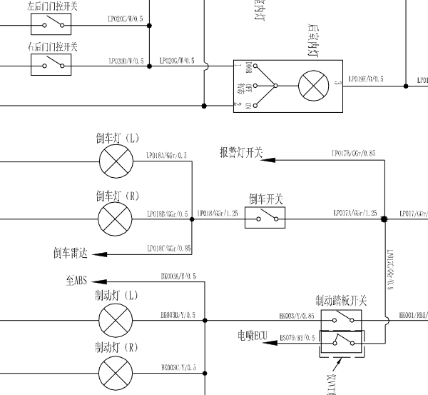 2015年北汽威望倒车灯 电路图