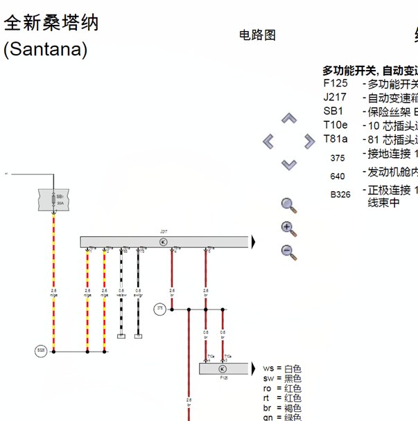 大众桑塔纳变速箱电路图