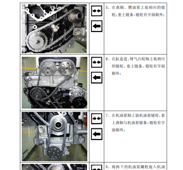 D19TCI发动机维修手册