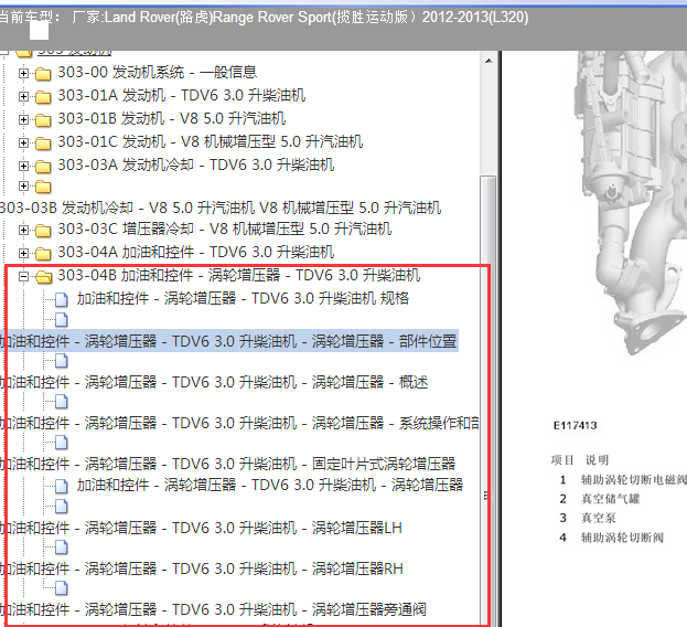 12年路虎揽胜运动柴油3.0发动机涡轮增压系统安装位置
