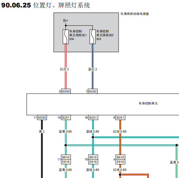 2017年S50灯光控制线路