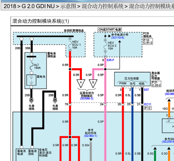 18年起亚K5混合动力电路图