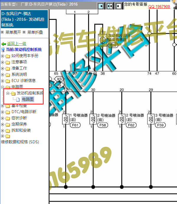 16年日产骐达发动机喷油嘴线路图
