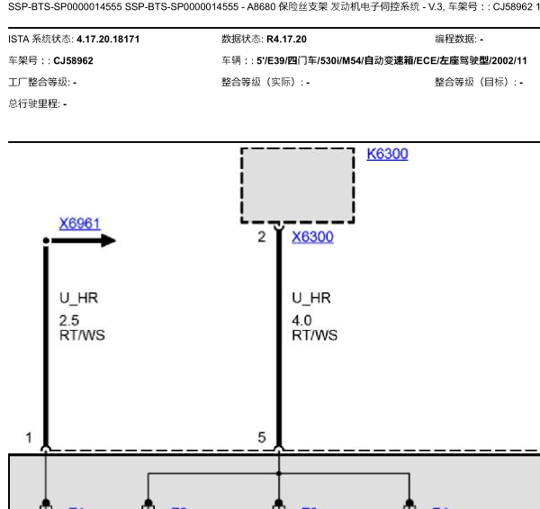 2002年宝马530i发动机电路图