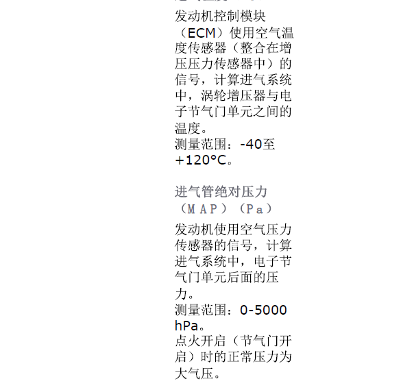 2014年沃尔沃S60发动机技术数据
