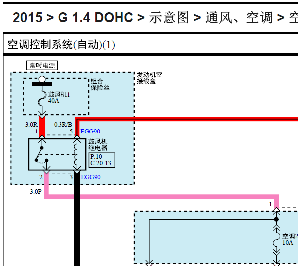 2015年起亚K2空调电路图