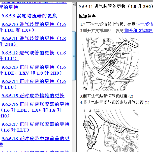 2012年别克英朗发动机维修手册
