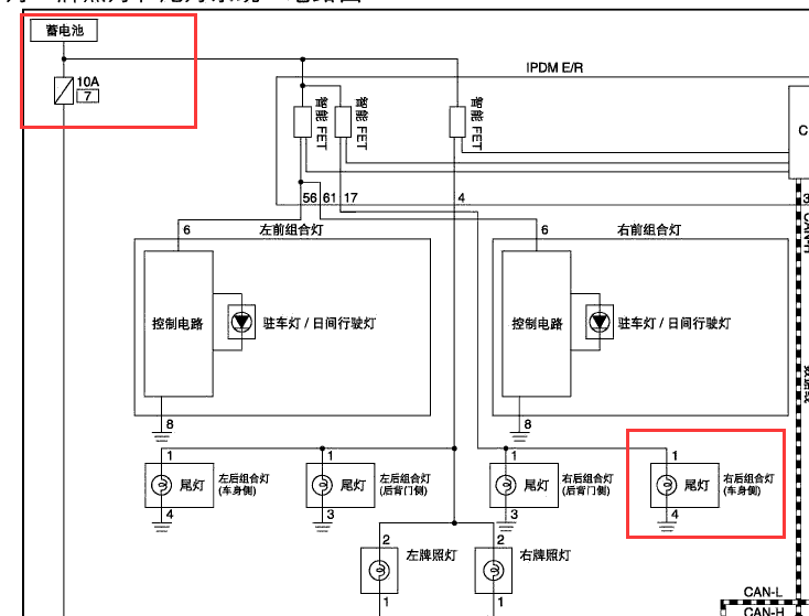2017年日产奇骏尾灯资料