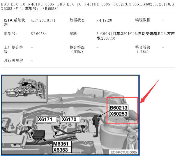 2007年宝马320I偏心轴传感器位置图