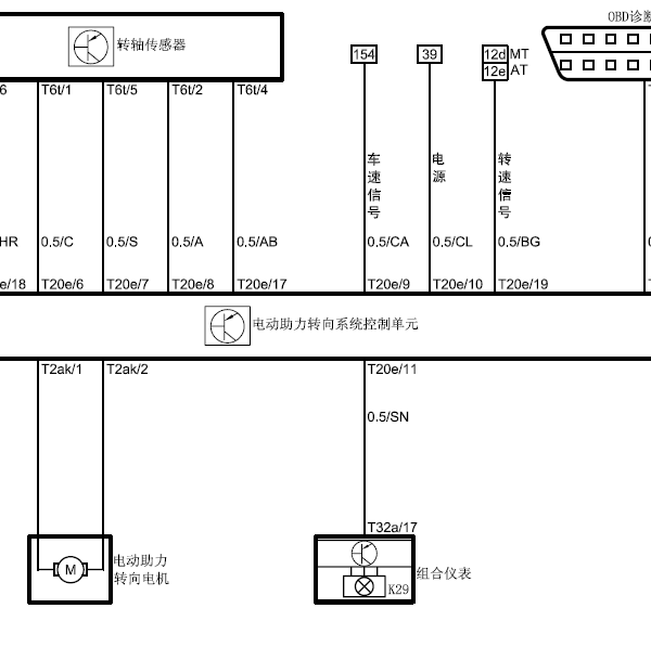 中华H230转向系统线路图