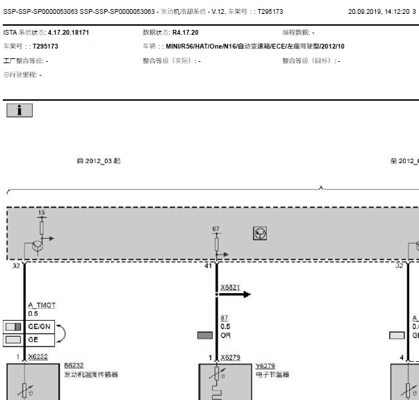 13年迷你冷却系统线路图