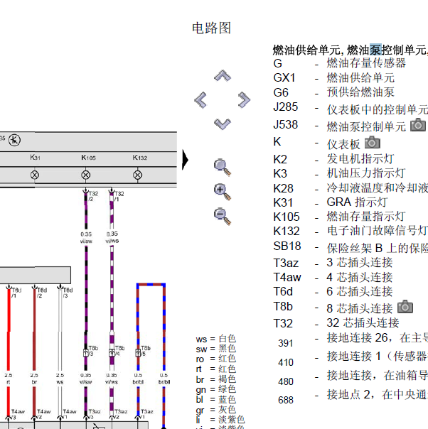 11年大众CCZA发动机油泵线路图