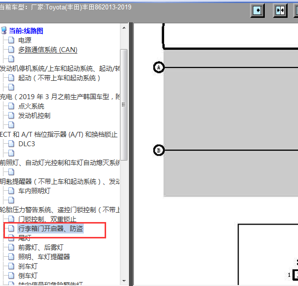 2013-2019年丰田86防盗系统电路图