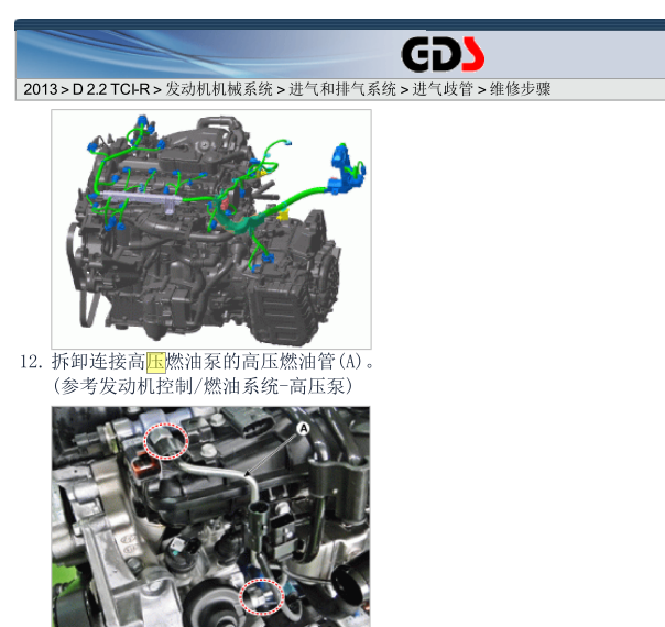D4HB发动机维修手册