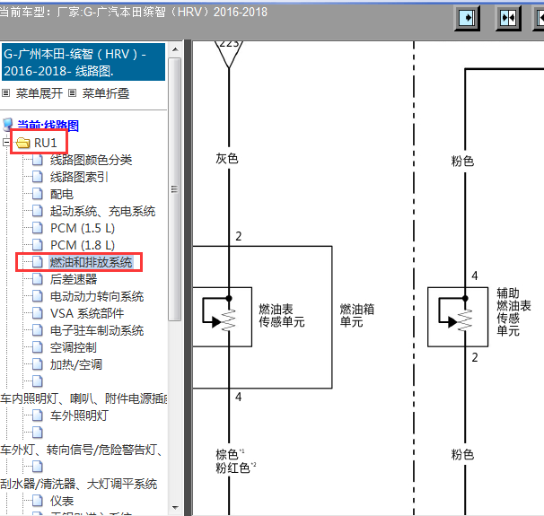 2016年缤智燃油传感单元电路图
