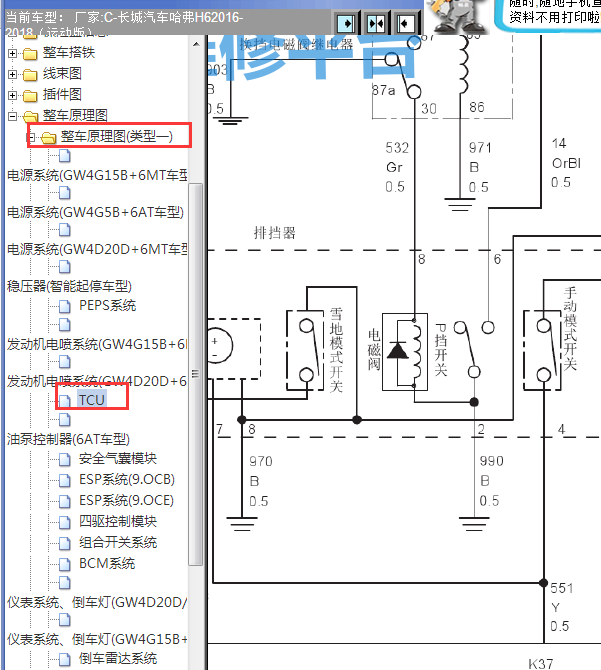 16年长城H6变速箱电磁阀线路图