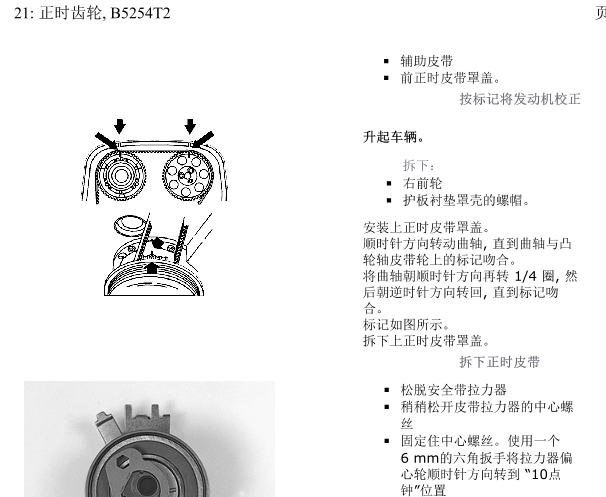 2011年xc90正时
