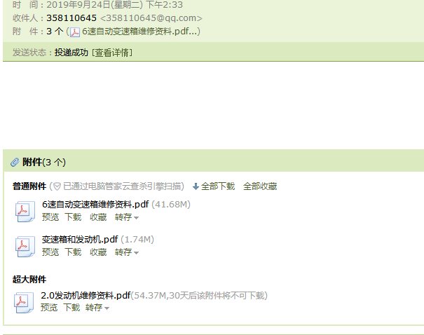 MKZ发动机变速箱资料
