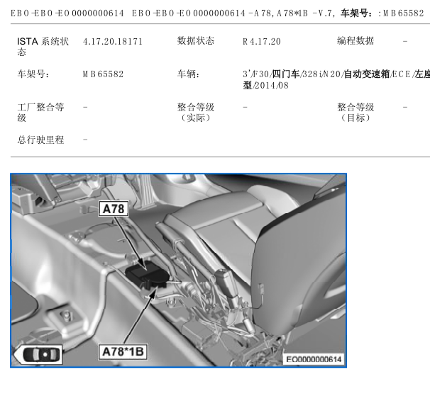 2014年328I ICM安装位置