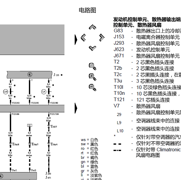 08年大众迈特威发动机线路图