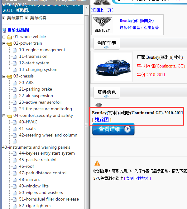 11年宾利欧陆全车线路图