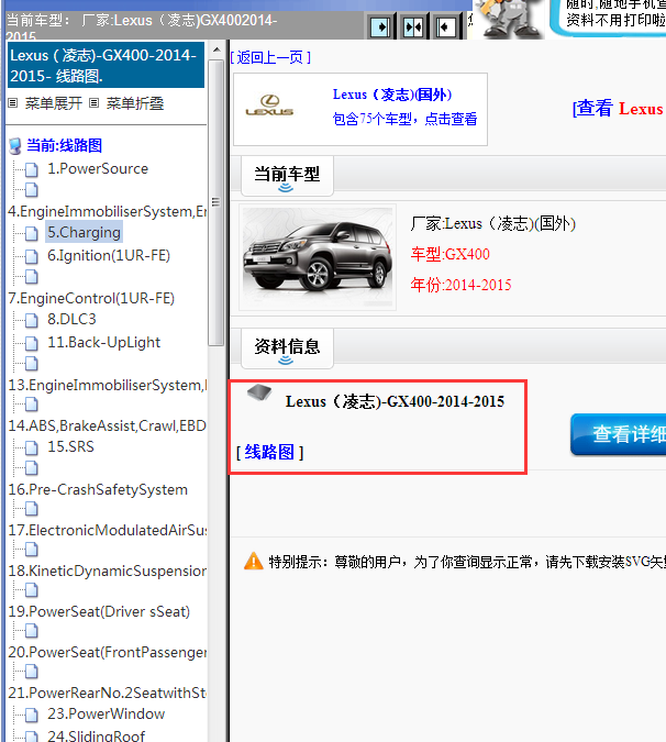 14年雷克萨斯GX400全车线路图
