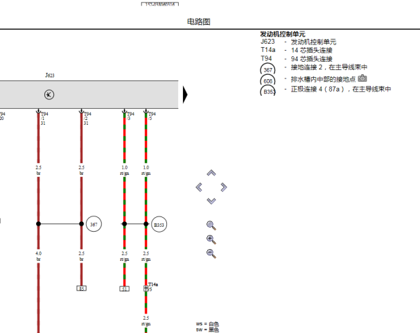 2015年大众宝来发动机电路图