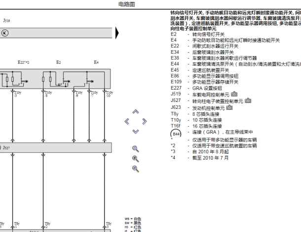 2012年大众高尔夫转向灯电路图