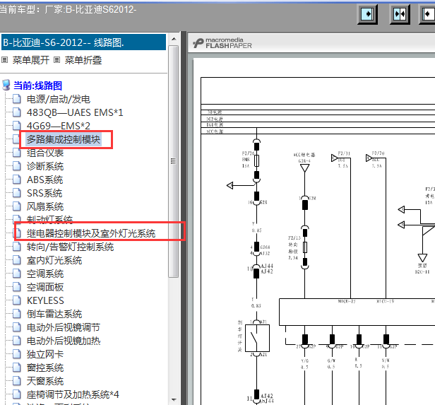 2012年比亚迪S6车身电路图