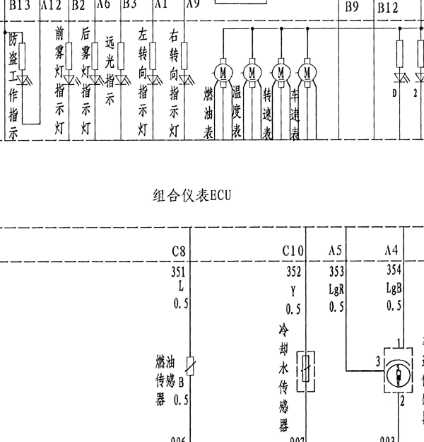 众泰5008仪表线路图