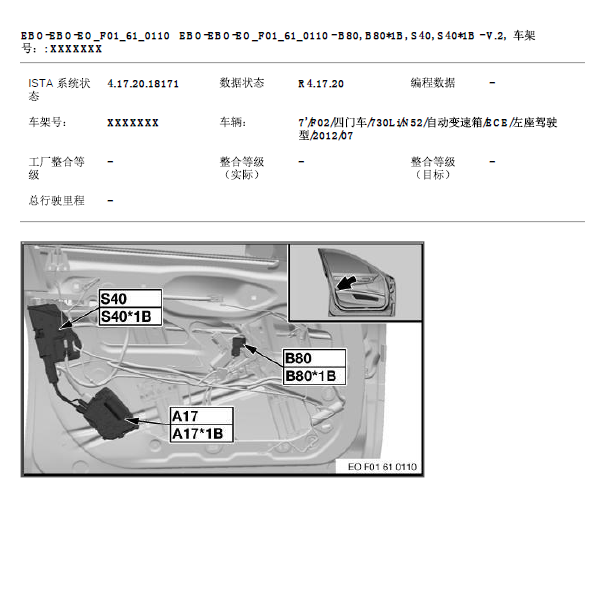 12年宝马730LI气囊模块位置