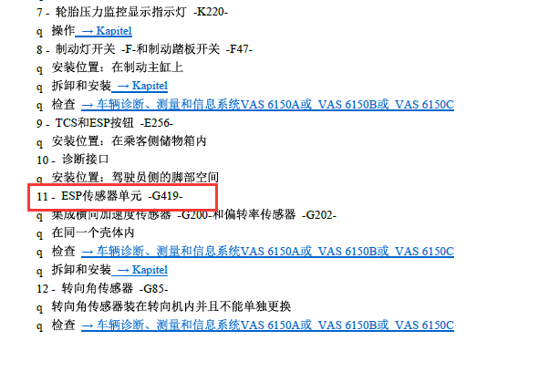 2012年大众帕萨特ESP传感器安装位置