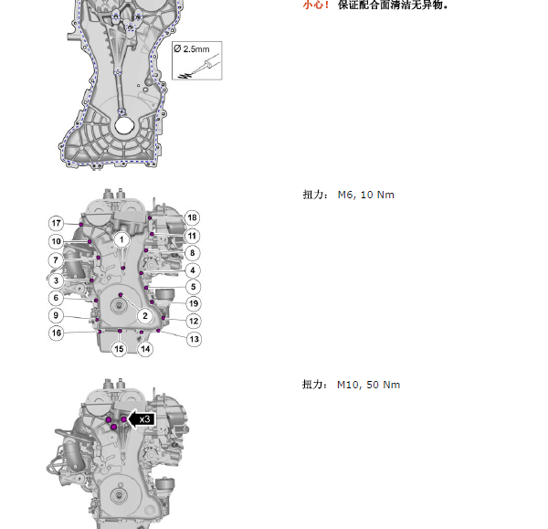 12年沃尔沃XC60发动机正时