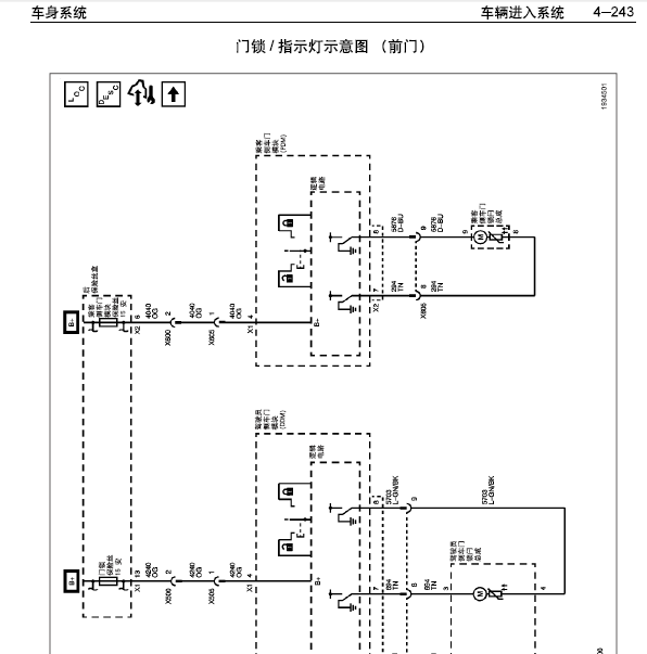 2008年凯迪拉克CTS门锁电路图