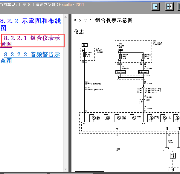 2011年英朗仪表电路图