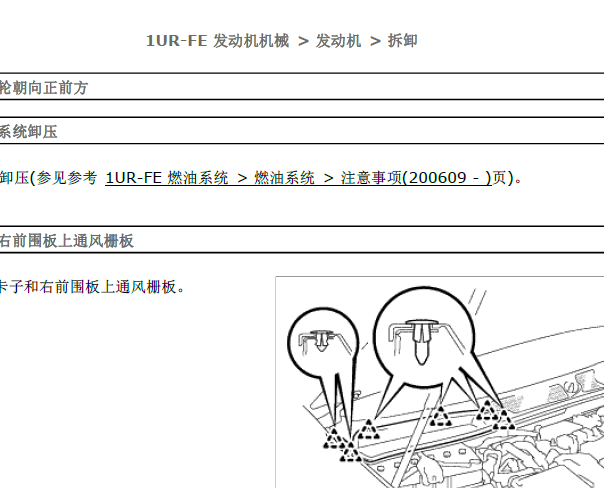 2006-2009年雷克萨斯LS460L 发动机维修手册