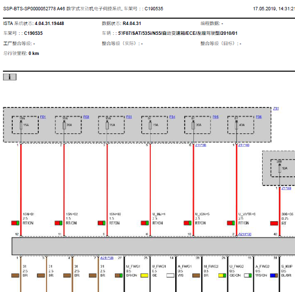 11年宝马535i发动机线路图