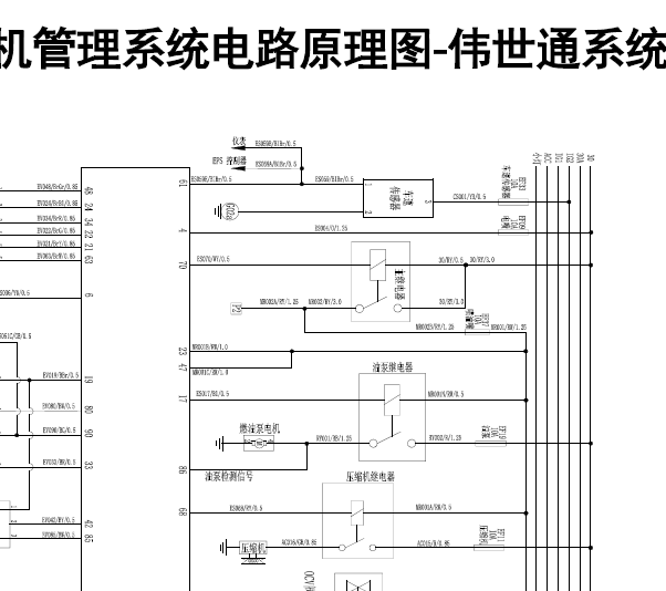 伟世通电脑电路图