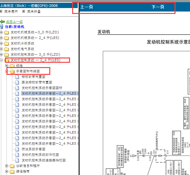 2008年别克君越发动机电路图