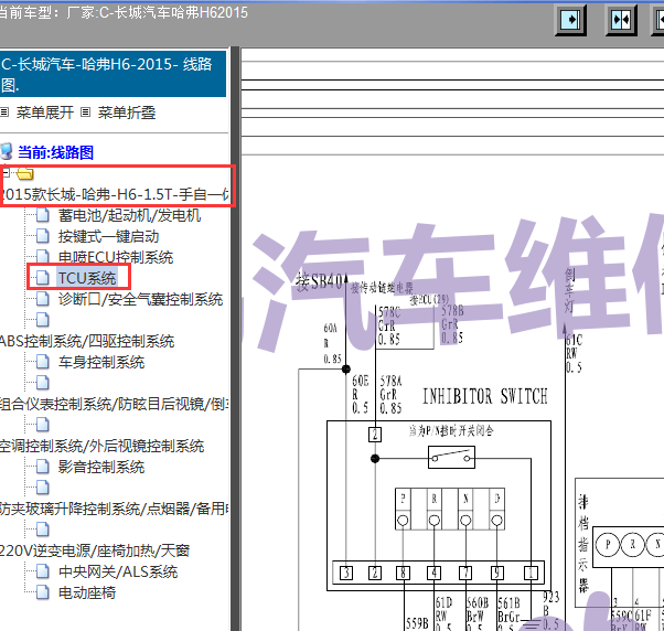 2015年哈弗H6变速箱电路图