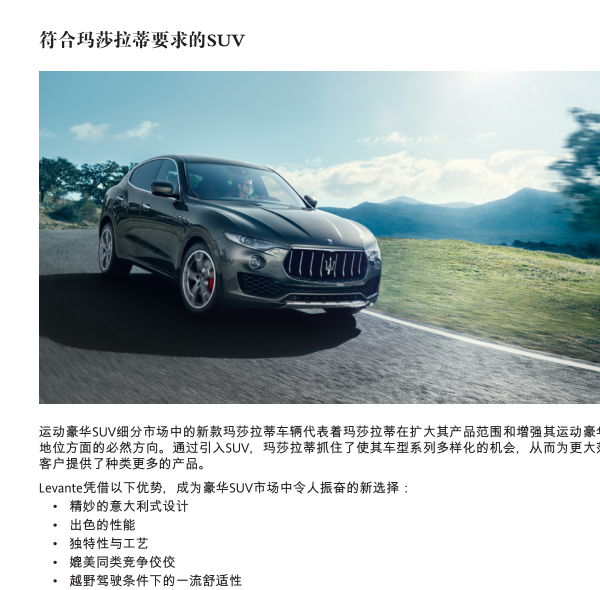 莱万特用户手册