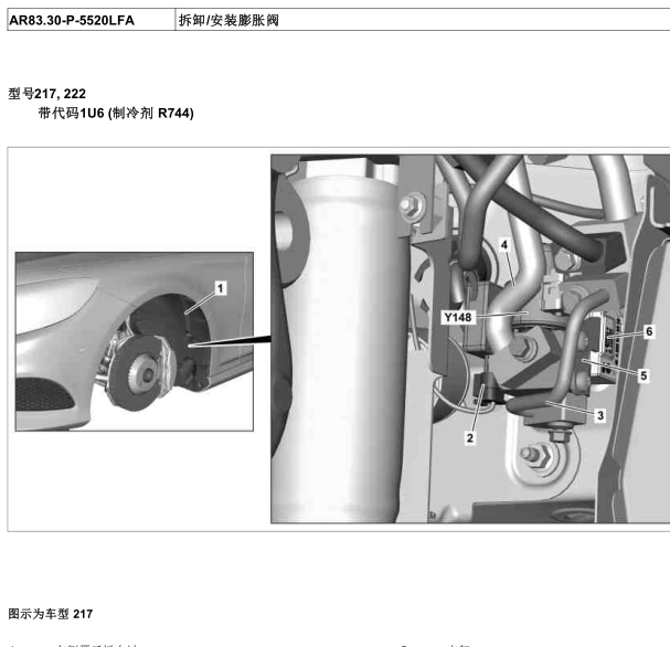 2013年奔驰S400膨胀阀拆卸