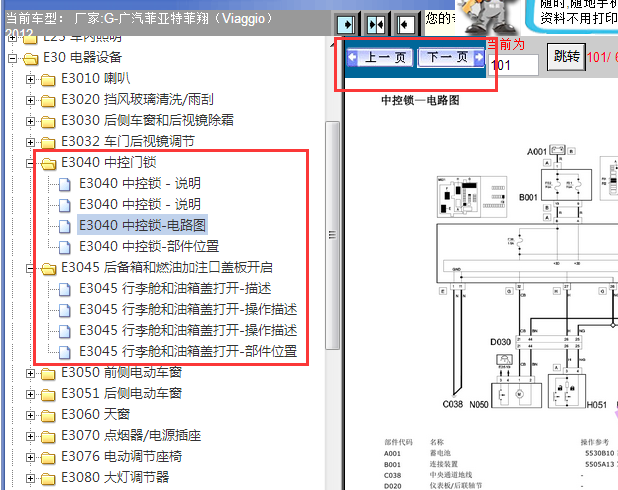 2012年菲亚特菲翔遥控相关资料