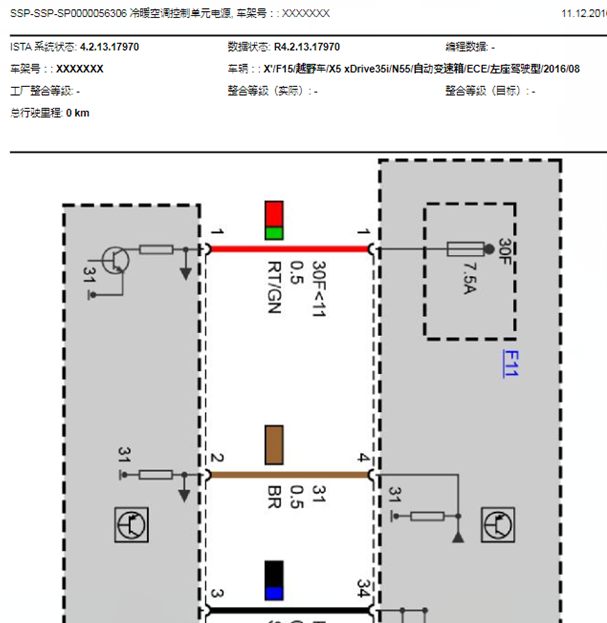 17年宝马X5空调线路图