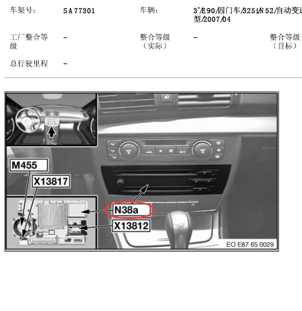 07年宝马325i多音频控制器模块位置