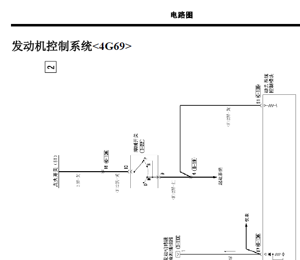 4G69发动机电路图