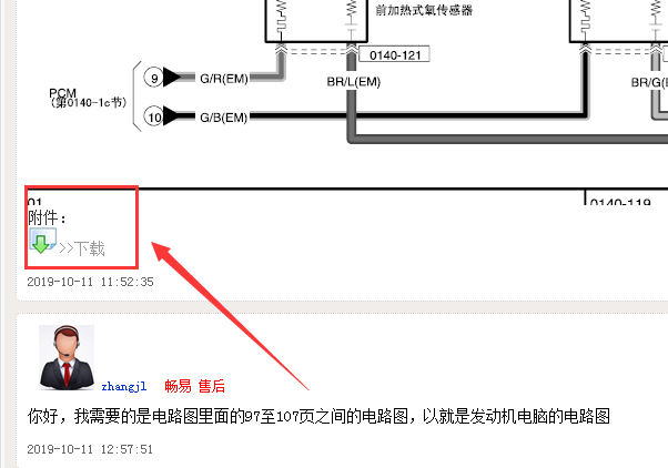 马自达3Z6发动机电路图