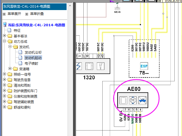 14年雪铁龙C4L转向锁线路图