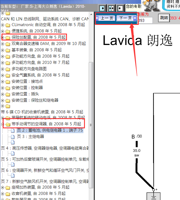 10年大众朗逸手动空调线路图