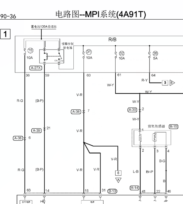 陆风X5发动机电路图